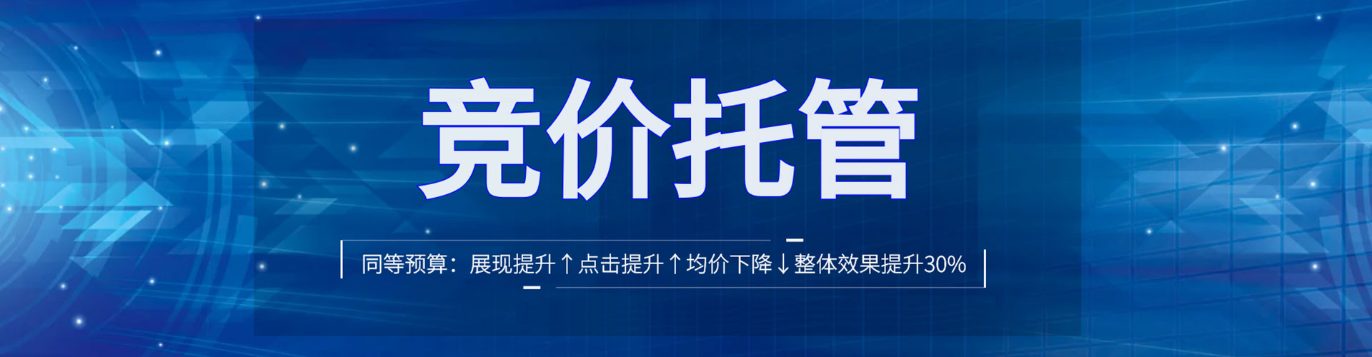 长白sem托管